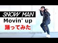 Snow Man「Movin&#39; up」踊ってみた @SnowMan.official.9 Dance cover