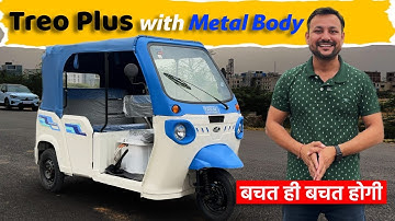 Mahindra Treo Plus में आ गया Most Demanded Feature | Full Review in Hindi