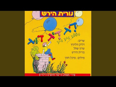 וִידֵאוֹ: אדונים ומדידים