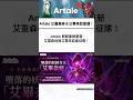 Artale 艾靈森林＆艾畢奈亞登場！