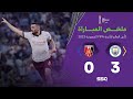 ملخص مباراة أوراوا الياباني 0 - 3 مانشستر سيتي الإنجليزي | كأس العالم للأندية 2023 image