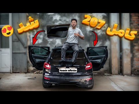 رودری های شکسته و داغون رو شبیه ماشینای لوکس کردم 10 میلیون به نفعم شد