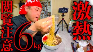 【大食い】閲覧注意⚠️高田馬場にあるデカ盛りラーメン屋さんで『デカ盛りラーメン3種トライアスロン』をした結果…【過酷】
