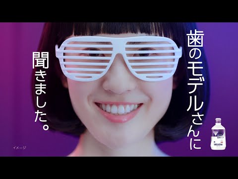 EARTH モンダミン MONDAHMIN NEXT CM 「登場」篇 30秒