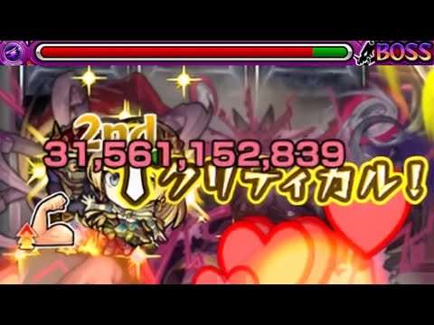 【ドケソコトリ】恒常キャラの顔してワンパンする奴【モンスト】