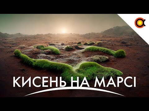 Видео: Кисень на Марсі і нове неймовірне фото Вебба: Дайджест головних космічних новин 10 вересня