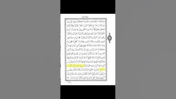 سورة البقرة من الآية 60 إلى 61 3/4 #قرآن #قراءة_أندلسية #سورة_البقرة