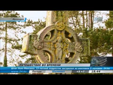 Видео: Посещение монастыря Клонмакнойс