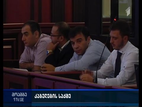 ე.წ. კაბელების საქმის განხილვა განახლდება