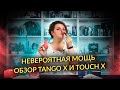 НЕВЕРОЯТНО МОЩНАЯ ВИБРОПУЛЯ — Обзор Tango X и Touch X от We-Vibe