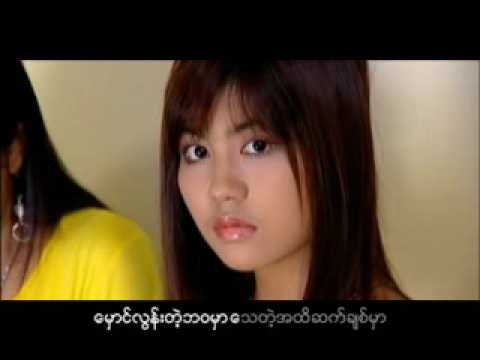Myo Gyi Nate Sa Du Wa 10 Thu Sein Ta Yaout
