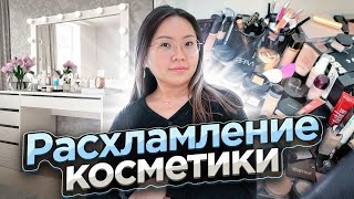 Улетаем НА БАЛИ! РАСХЛАМЛЯЮ свой ТУАЛЕТНЫЙ СТОЛИК! КОНКУРС!