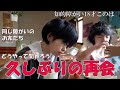 知的障がい18才このさん 同じ障がいのつぐみちゃんと藤枝で再会