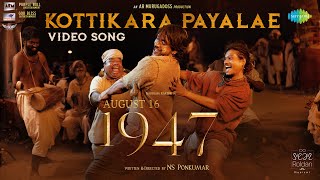 Kottikara Payalae - Video Song | August 16 1947 | Gautham Karthik | Sean Roldan | NS Ponkumar