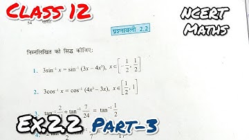 Class 12th Inverse trigonometric functions Ex.2.2 Part-3  NCERT maths pratilom trikonmitiya falan