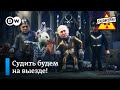 Навальный прилетел домой. Инаугурация Байдена. Сказка о богатыре Путине – “Заповедник", выпуск 154