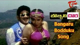Bobbili dora songs, krishna and sanghavi 's dora, watch movie bangaru
bodduku song with hd quality cast :krishna,vijaya nirmal...