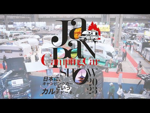 ジャパンキャンピングカーショー2023 / ダイジェスト