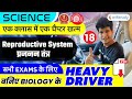Reproductive System | GS | Railway Group D & Other Exams Science | wifistudy |  Neeraj Sir