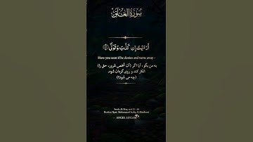 شیخ محمد صدیق المنشاوی رحمة الله - سوره العلق، آیه ۱۳ - ۱۴