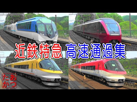 Bトレインショーティー近鉄しまかぜ&アーバンライナー Bトレインショーティー 近畿日本鉄道50000系「しまかぜ」 | バンダイ