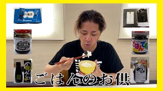 【見なきゃ損】調味料ソムリエの選んだ海苔の佃煮ランキング1位を予想してみた！！