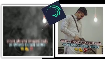 Instagram shake and flash effect status editing in alight motion video||AYUSH CREATION||