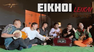 EIKHOI LEIKAI || Funny Song 😁