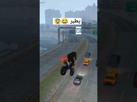 نيكو بيلك يطير 