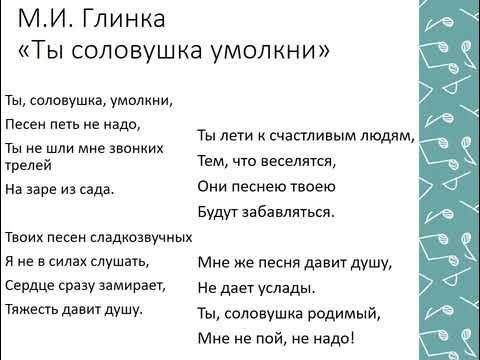 Песня я буду пить я петь. Ты Соловушка умолкни текст. Глинка ты Соловушка умолкни. Глинка ты Соловушка умолкни текст. Соловушка текст Глинка.