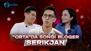 Serikjan - "ORTA"da sońǵı bloger | Orta Podcast