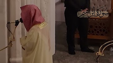 سورة إبراهيم كاملة | د. أحمد بن صابر الغامدي | مسجد قباء | من تراويح ليلة ١٧ رمضان ١٤٤٦ هـ