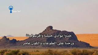 قصيدة الشريف محمد بعد هزيمته من الغفيلة من شمر في موقق