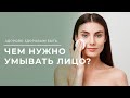 Сколько раз в день нужно умываться?