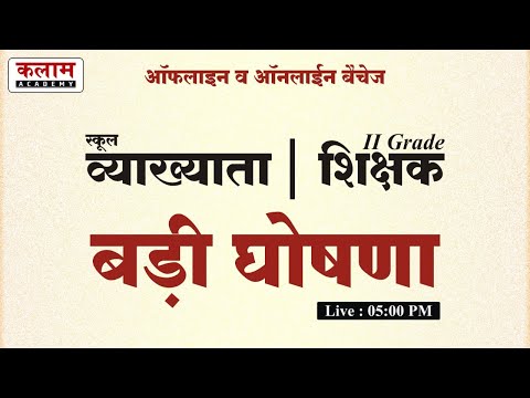 वीडियो: मेडिकल स्कूल में प्रवेश के लिए परीक्षा के कौन से विषय लेने होंगे