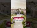 قمة الصناعات الإبداعية بجامعة قطر تستعرض أكثر من 20 مشروع ا طلابي ا مبتكر ا