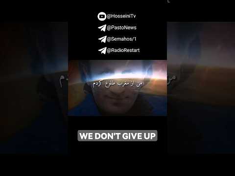 من از مغرب طلوع کردم