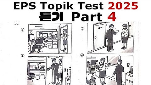 EPS TOPIK Listening Test || 2025 || Model Questions|| Auto Fill Answers Exam - 듣기 문제 part 4#korean