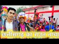      chhattisgarh ka raut naacha     cg vlog