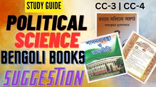 Political Science | B.A Hons/pass | BOOKS suggestion (2ND SEM-CBCS)