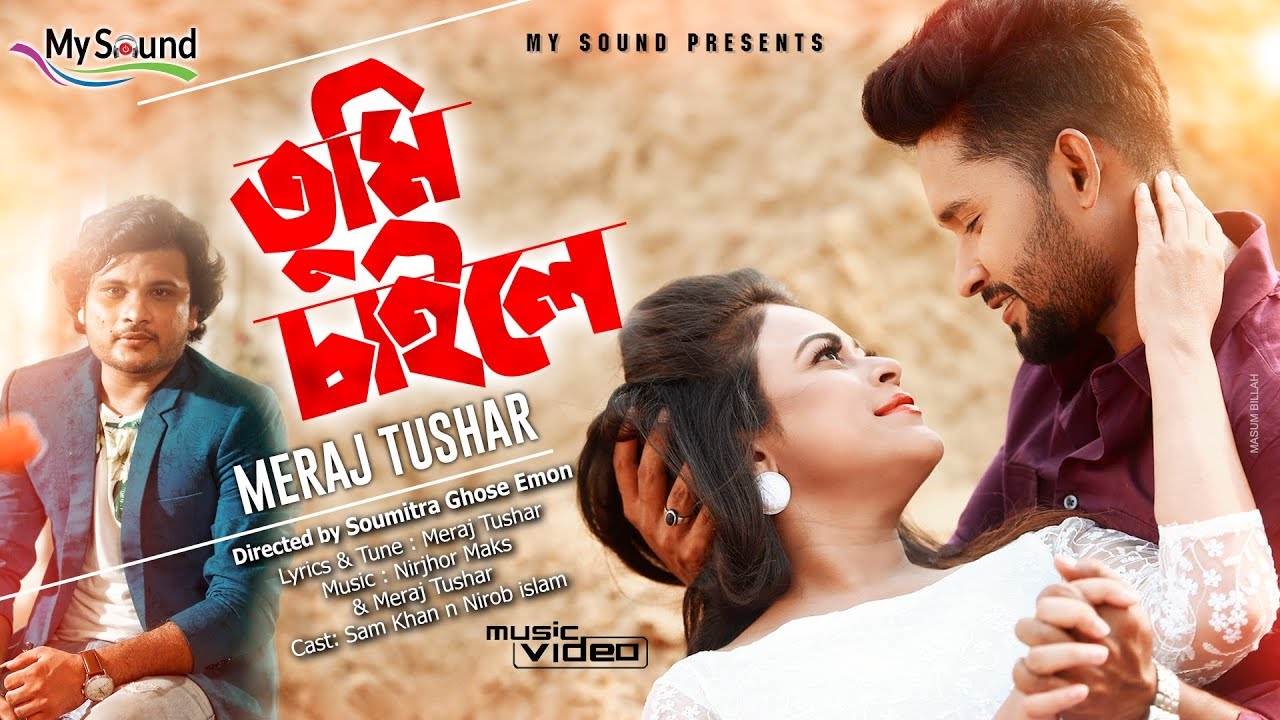 Tumi Chaile  Meraj Tushar  Sam Khan  Nirob Islam  Bangla New Song 2019