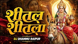 शीतल शीतला REMIX DJ DHAMMU_RAIPUR SHITAL SHITALA 