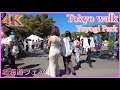 ４K【Tokyo💗Yoyogi Park】Hokkaido Fair 〜ザ・北海道〜 #japanwalk #walkjapan #北海道