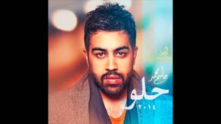 اغنية جاسم محمد - حلو | النسخة الاصلية | جديد 2014