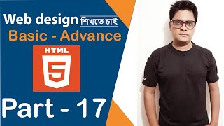 Web Design bangla tutorial | HTML5 | CSS | CSS3 | Navigation Menu | Part - 17