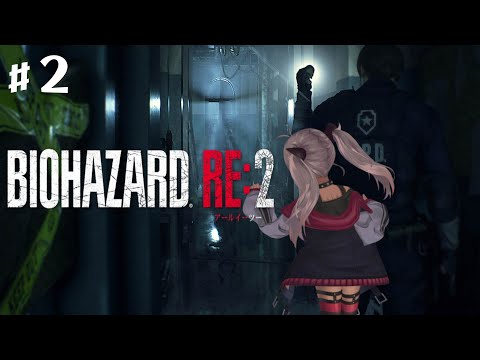┊BIOHAZARD RE:2┊ バイオハザードでゾンビと友達になってみた＃2【魔使マオ／にじさんじ】