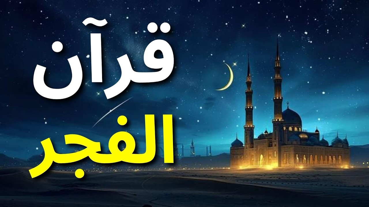 الشيخ ماهر المعيقلي - سورة طه (النسخة الأصلية) | (Surat Taha (Official Audio