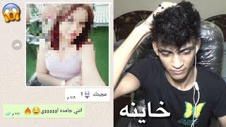 أختبار حبيبة أوشا ومش هتصدق اللي حصل !!😱