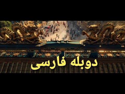 Film doble farsi jadid 2019 فیلم دوبله فارسی خیلی زیبا ماجراجویی فانتزی