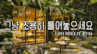 [playlist]🌸아카시아 꽃향이 짙어지는, 숲속 작은 정원 카페에서 | 그냥 틀어두기 좋은 봄 카페 음악 #236🎶| lo-fi pop cafemusic screenshot 3